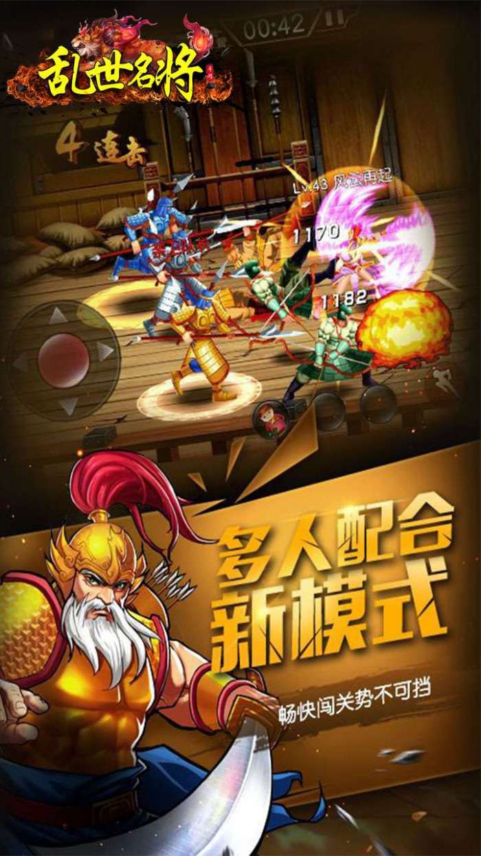 乱世名将（6.8W元宝上线领）-BT图5