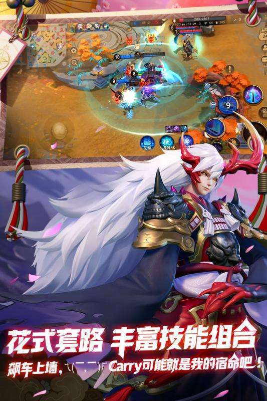 决战平安京vivo版图2