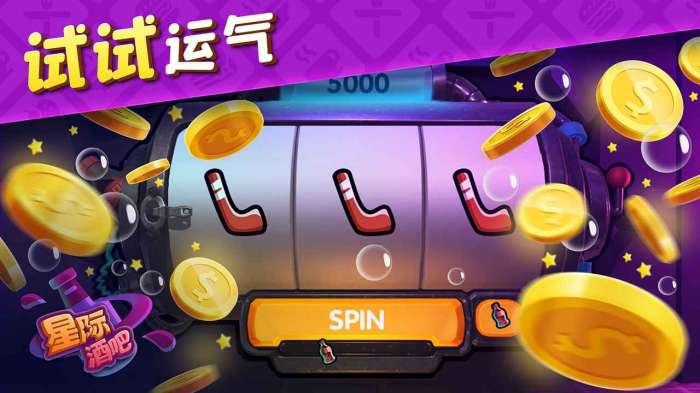星际酒吧图2
