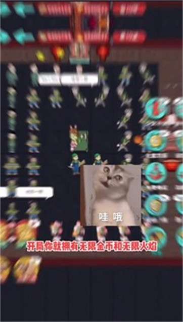 欢乐派对无限老六模式图4