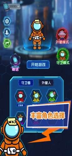 猛鬼躺平发育太空狼人版图3