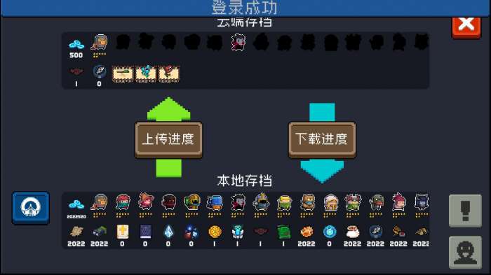元气骑士破解版全无限5.0.2图3