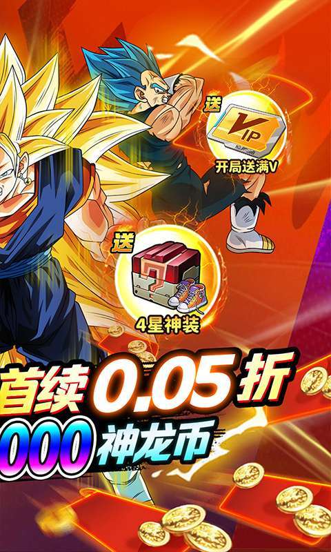 战鼓英雄(龙珠0.05折免费版)图2
