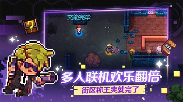 地痞街区手机版v1.2图2