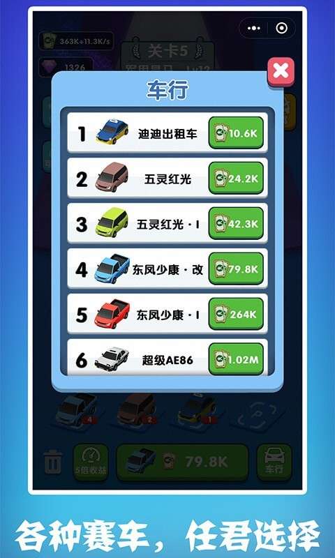 最强老司机图3