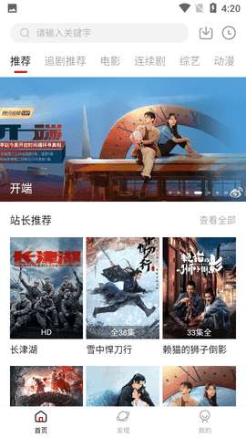 凌雪影视电视版图4