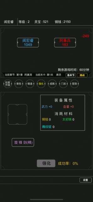 大侠养成记手游图5