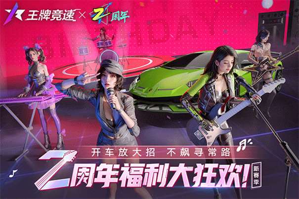 王牌竞速官方版图1