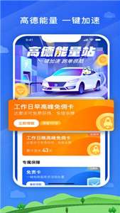 遨翔出行图1