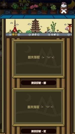 喵太郎食堂安卓版图2
