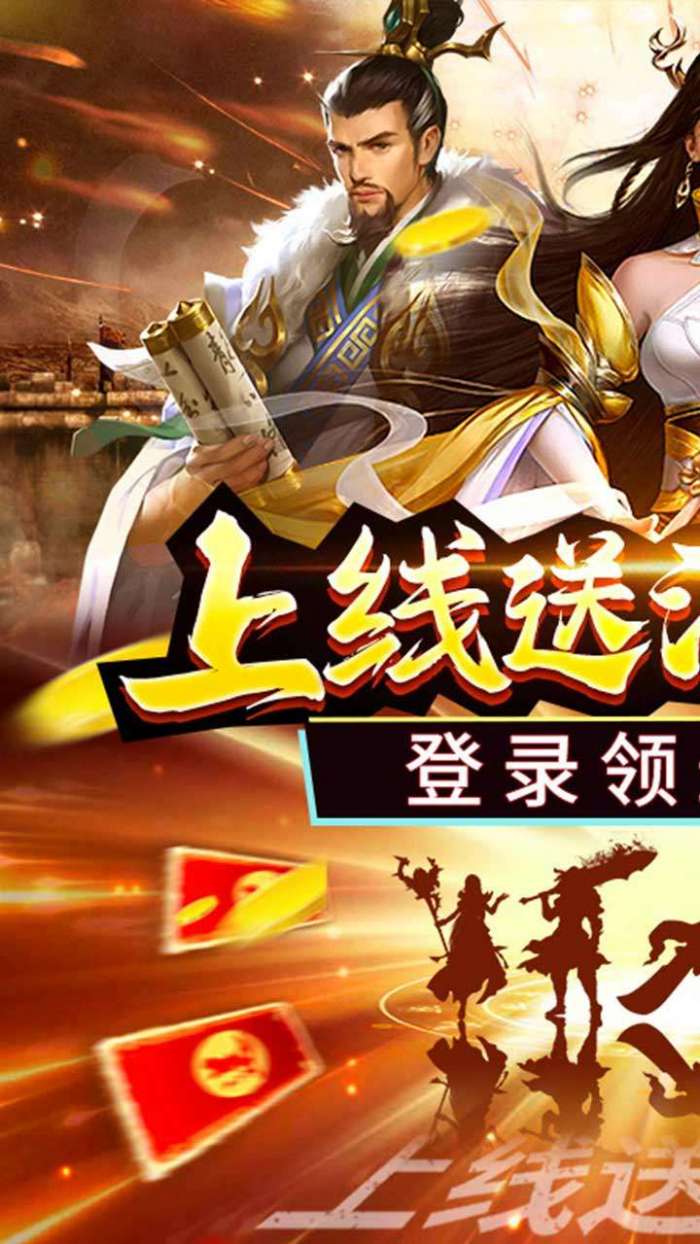 公元（送最强神将）图1