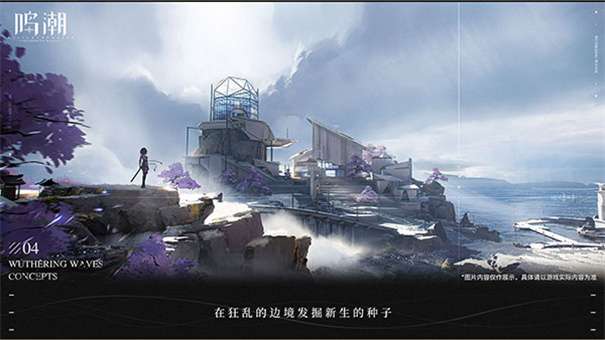 鸣潮国际服图1