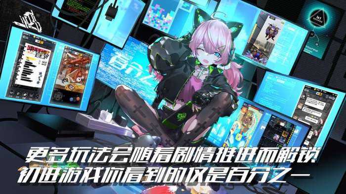 百分之一手游图4