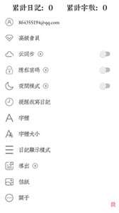 素记日记图3