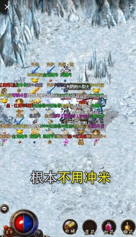 红手指云手机冰雪传奇图1