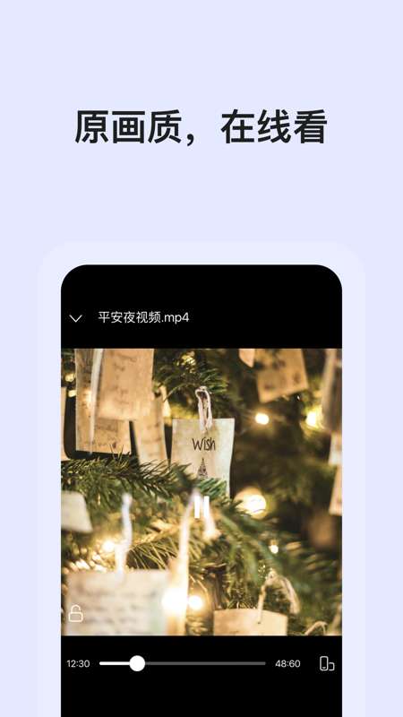阿里云盘魅族版图3