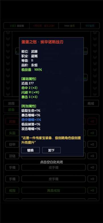 刷个尾王图3