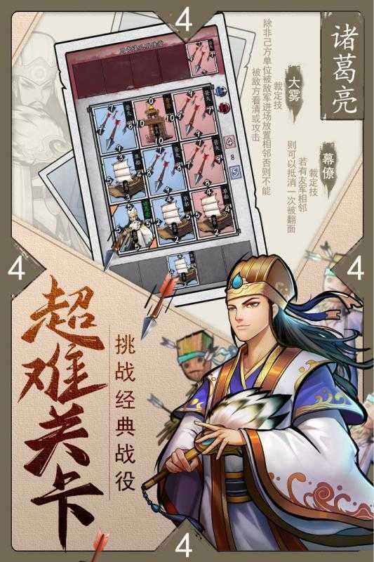 英雄爱三国内购破解版无限宝玉图2