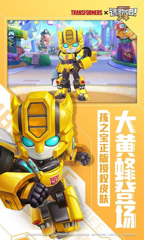 逃跑吧少年奥特曼联动图1