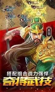鼎力三国bt版图4