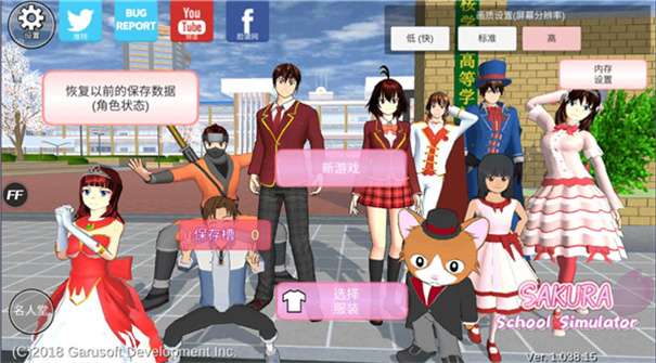 樱花校园模拟器中文版2024图3