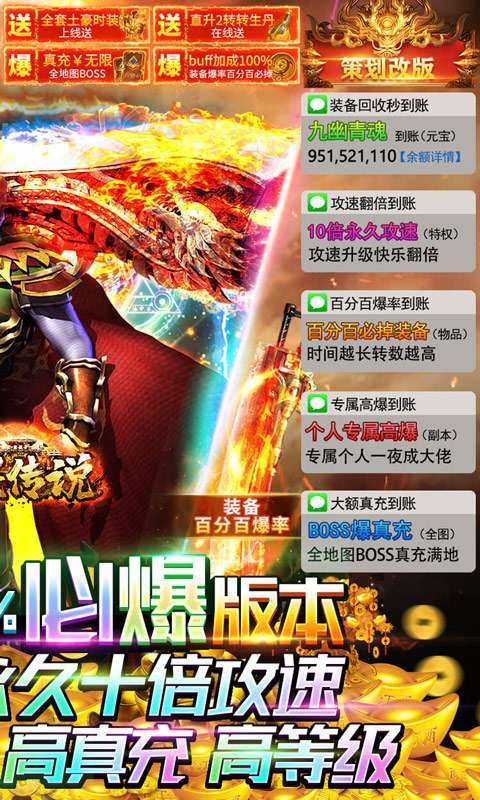 戒灵传说-100%变态掉落（删档内测）图2