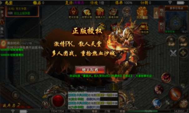 复古盟重图3