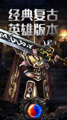 传奇破解版图3