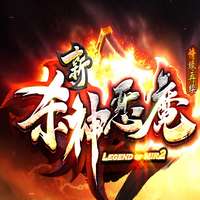 七彩杀神恶魔