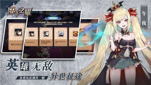 魔卡之耀内测版图3