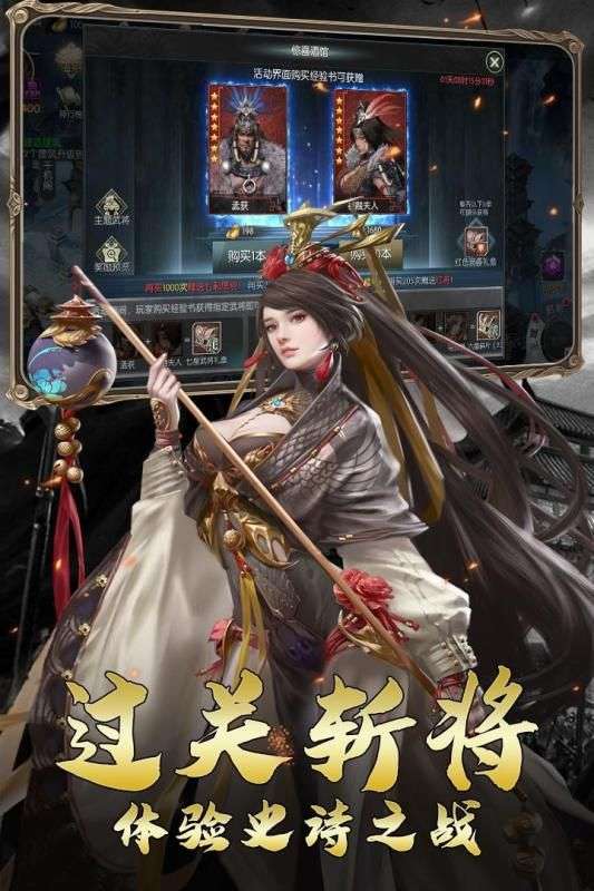 放置武圣传手游图4