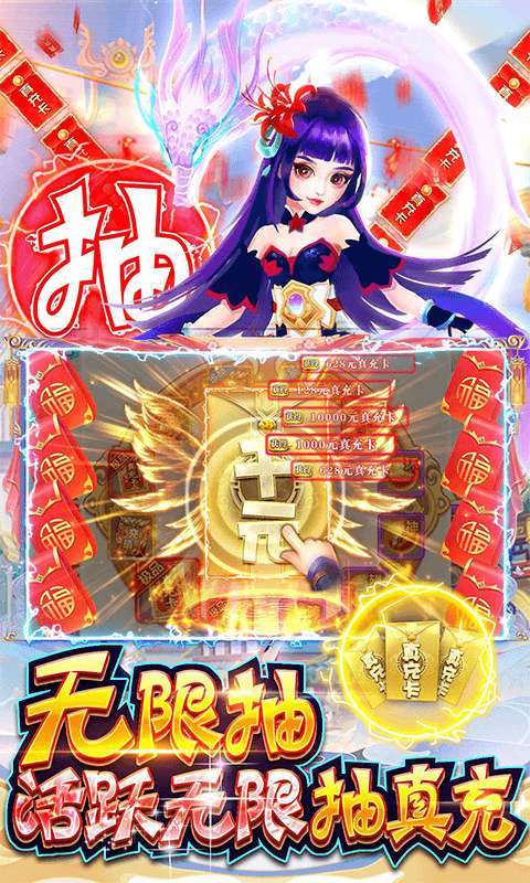 神兽连萌（送全UR免充）图5