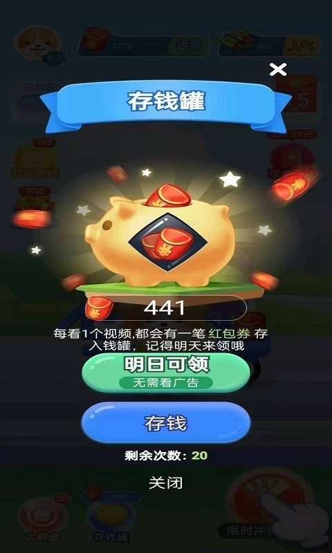 我要赚外快图3