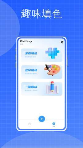 镶钻大师数字填色工具图1