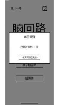 汉字脑回路图1