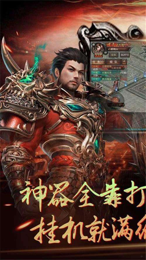 狂暴单职业传奇苹果图3