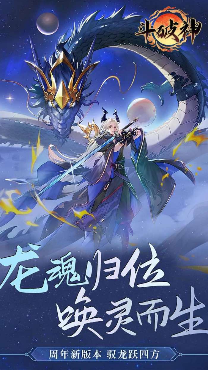 斗破神（0.05折万灵山海）图1