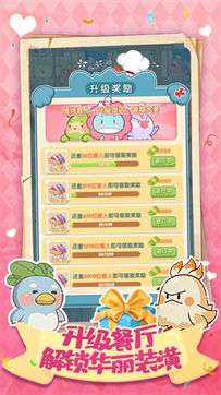 动力食堂赚钱版图1