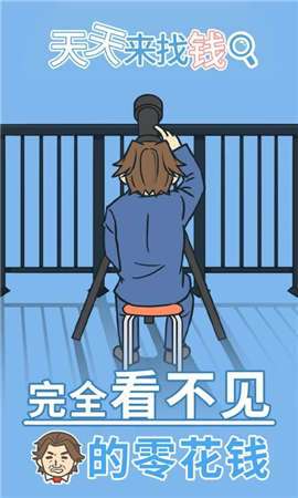 抖音游戏天天来找钱图2