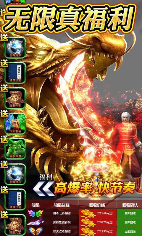 烈火战神海量版图2