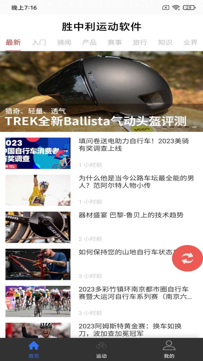 胜中利图3