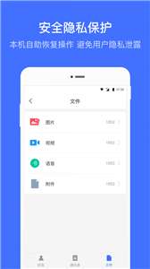 开心盒子数据恢复助手图2
