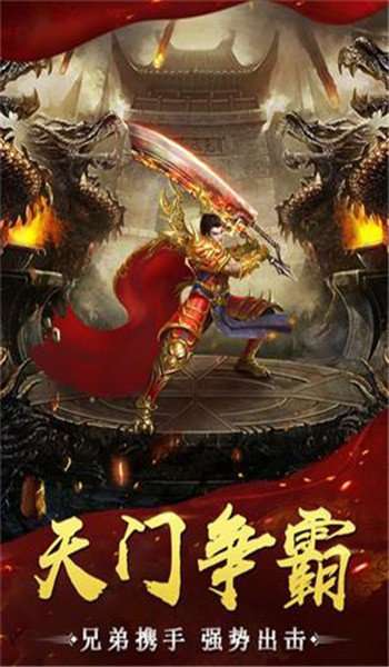 八百传说打金版图2