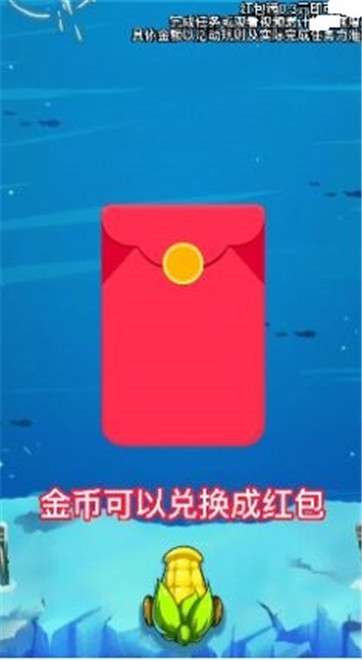 开心打僵尸图3