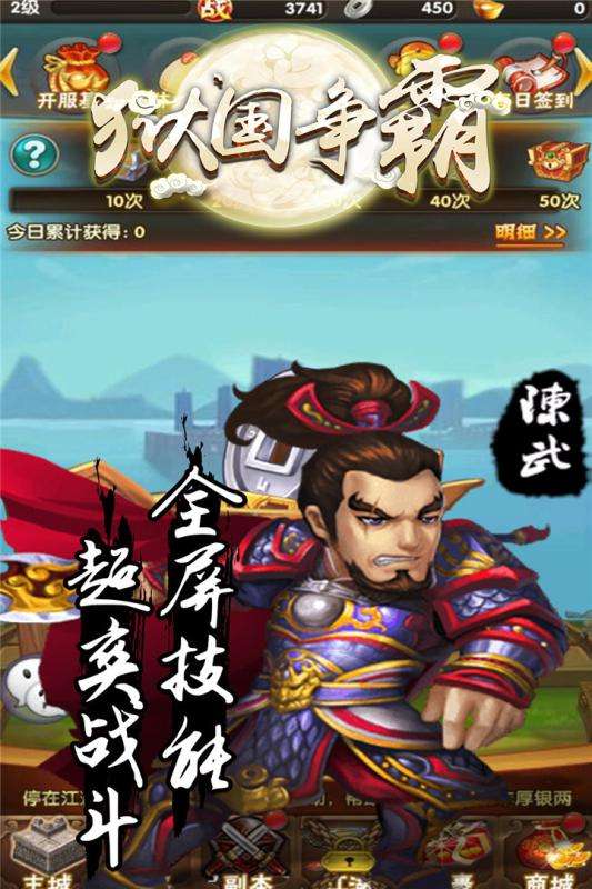 狱国争霸官方版图2