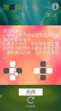 非黑即白图3