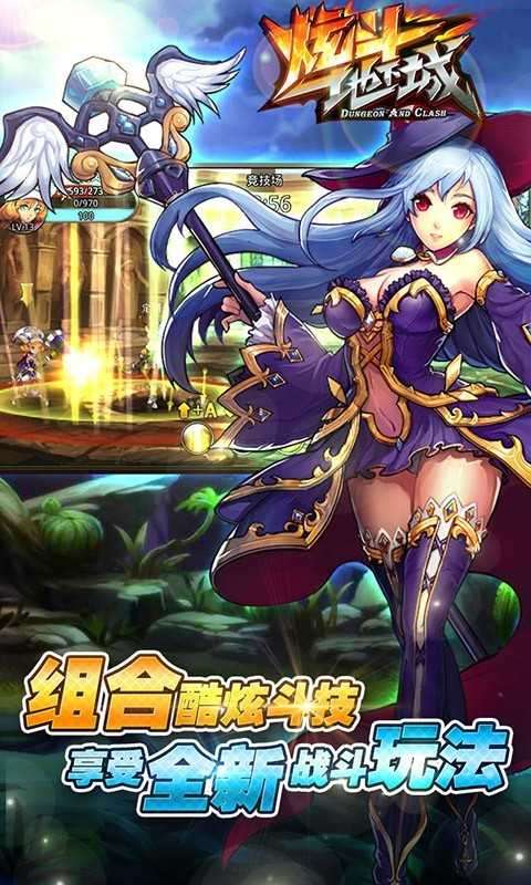 炫斗地下城3.0图2