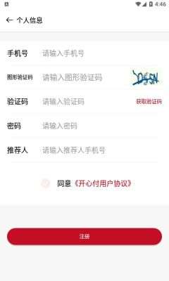 开心付图1