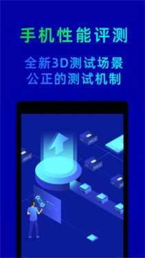 鲁大师绿色版图2