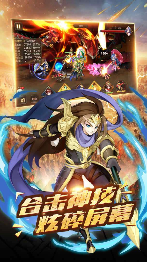争渡三国传奇版图2